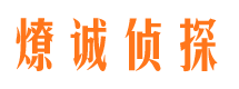 盘锦寻人公司